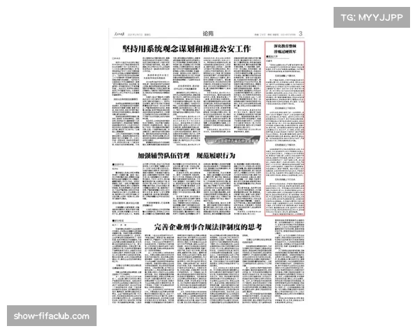 德甲加强纪律整顿 强化歧视行为处罚措施